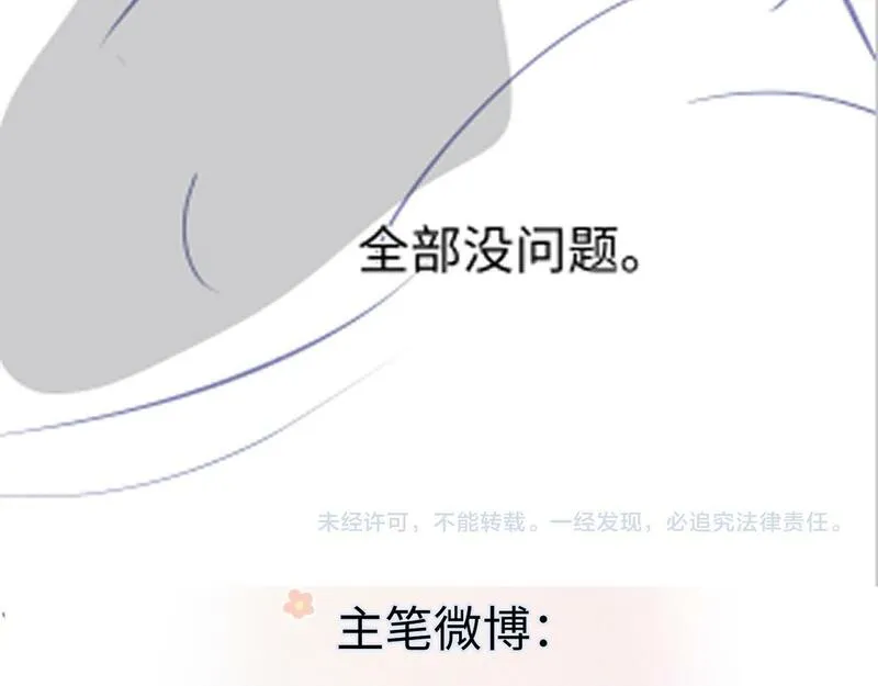 女王从顶流做起漫画,第31话 打劫？！81图