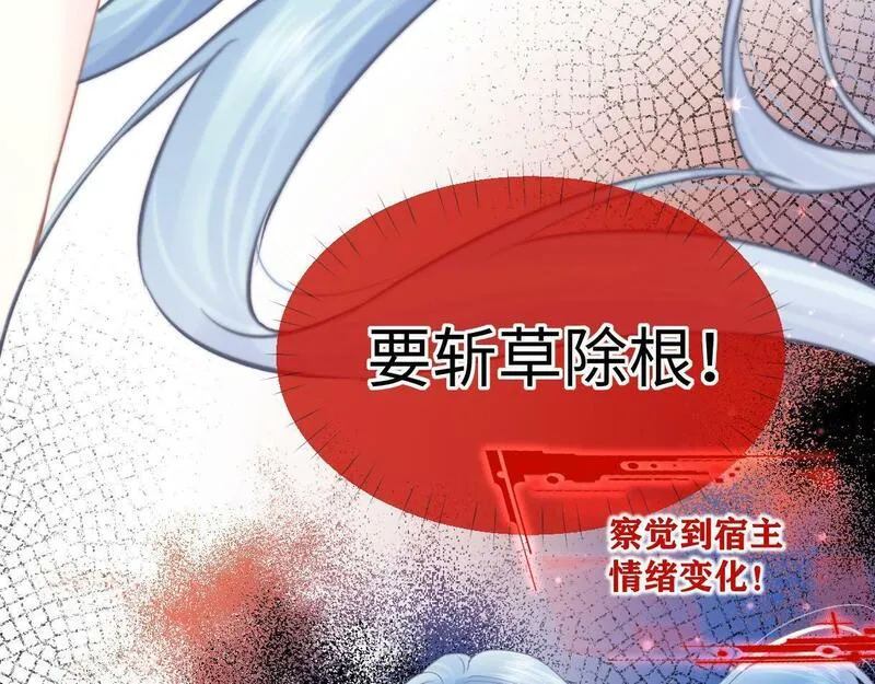 女王从顶流做起漫画,第31话 打劫？！44图