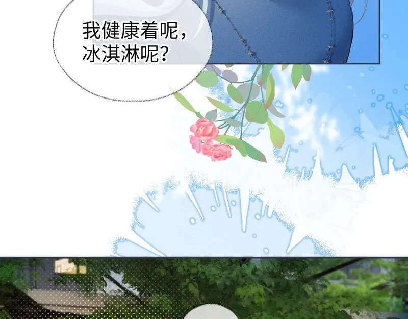 女王从顶流做起漫画,第31话 打劫？！67图