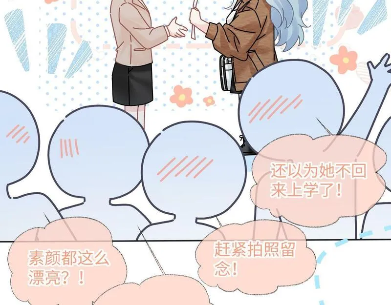 女王从顶流做起漫画,第32话 回到学校16图