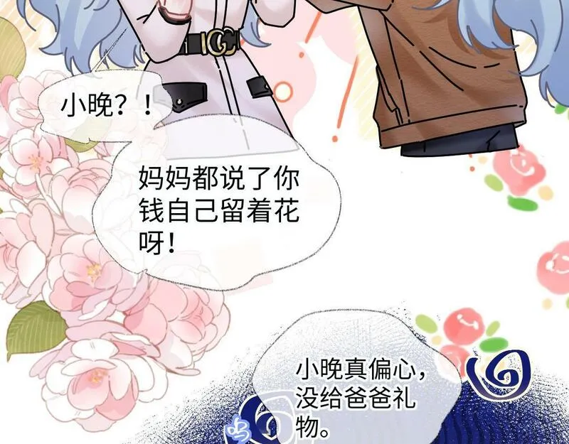 女王从顶流做起漫画,第32话 回到学校71图