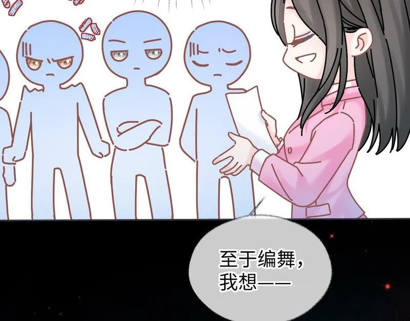 女王从顶流做起漫画,第33话 该安分的应该是你21图