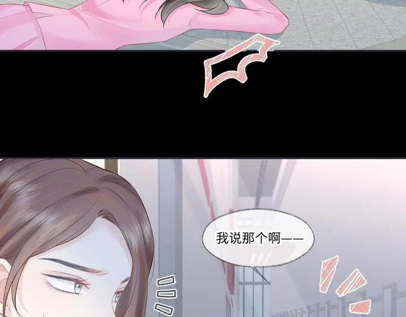 女王从顶流做起漫画,第34话 别打扰姐学习16图