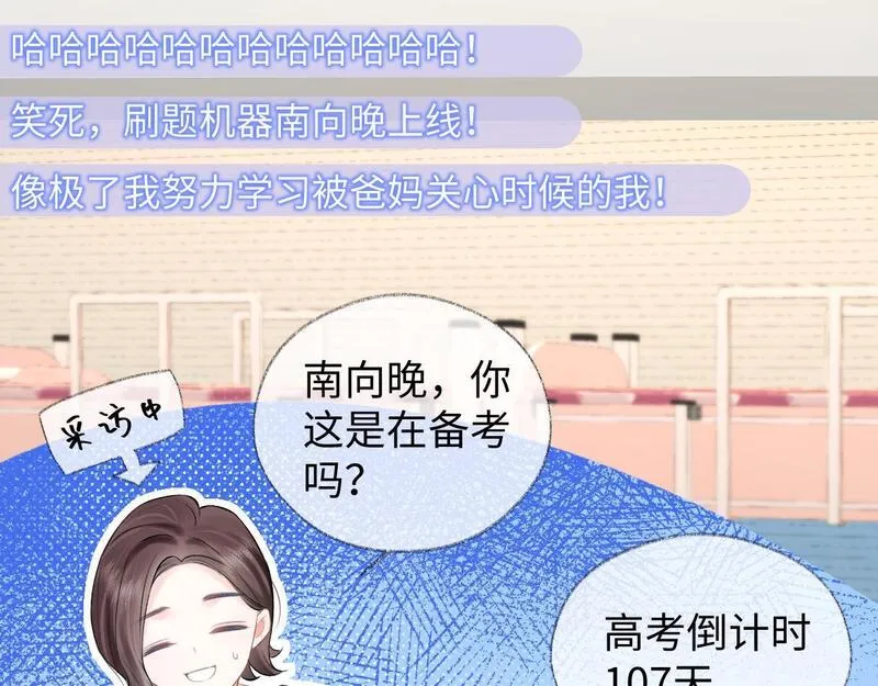 女王从顶流做起漫画,第34话 别打扰姐学习42图