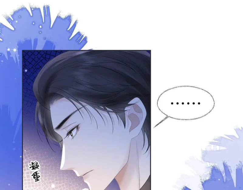 女王从顶流做起漫画,第37话 眼中的宝石31图