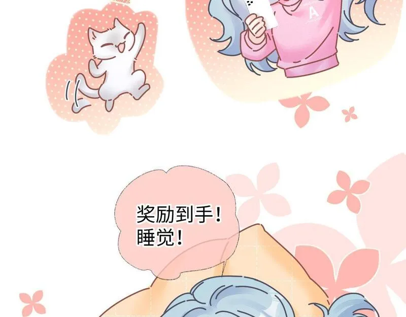 女王从顶流做起漫画,第37话 眼中的宝石26图