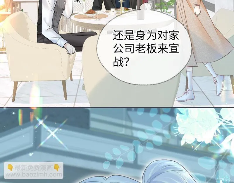 女王从顶流做起漫画,第39话 敢花我的钱？69图