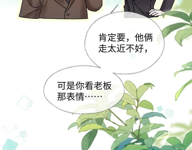 女王从顶流做起漫画,第39话 敢花我的钱？67图