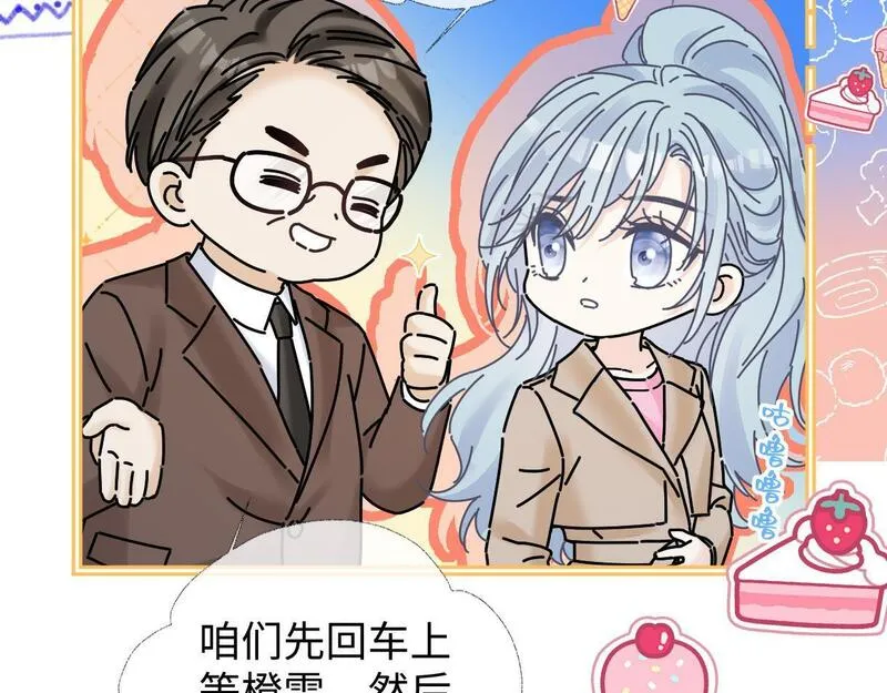 女王从顶流做起漫画,第39话 敢花我的钱？41图