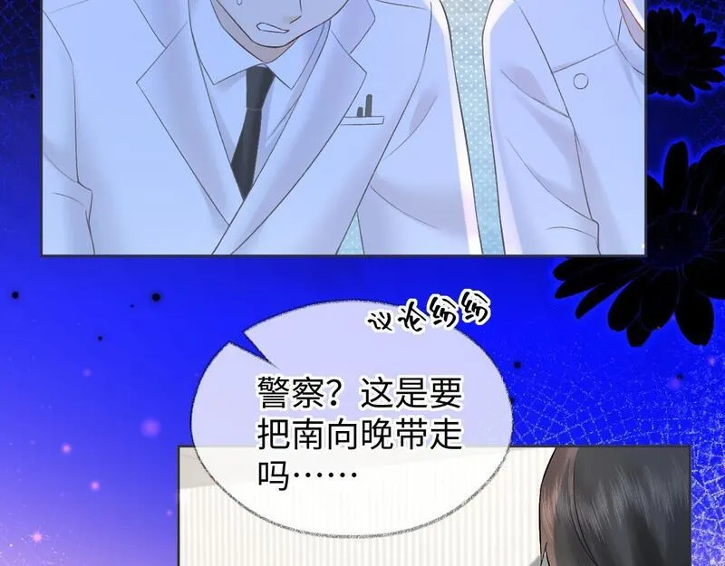 女王从顶流做起漫画,第39话 敢花我的钱？28图