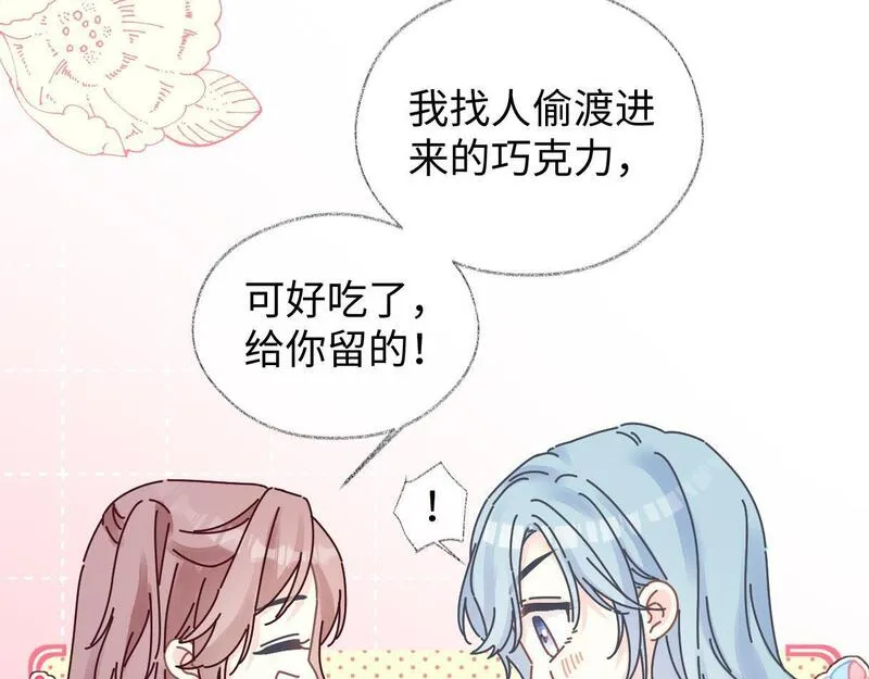 女王从顶流做起漫画,第40话 赛前挑衅34图