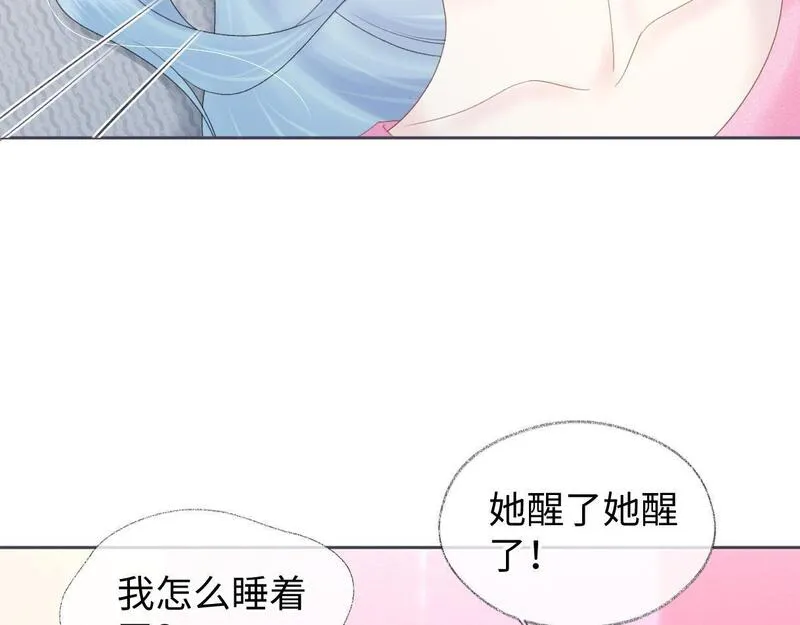 女王从顶流做起漫画,第40话 赛前挑衅44图