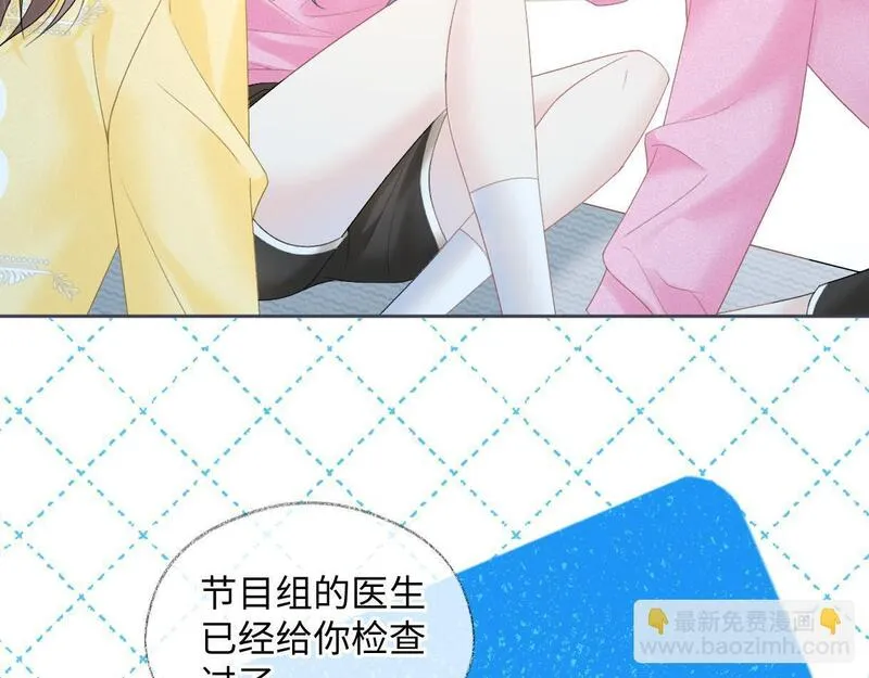 女王从顶流做起漫画,第40话 赛前挑衅46图