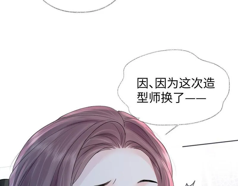 女王从顶流做起漫画,第41话 完美剧场10图