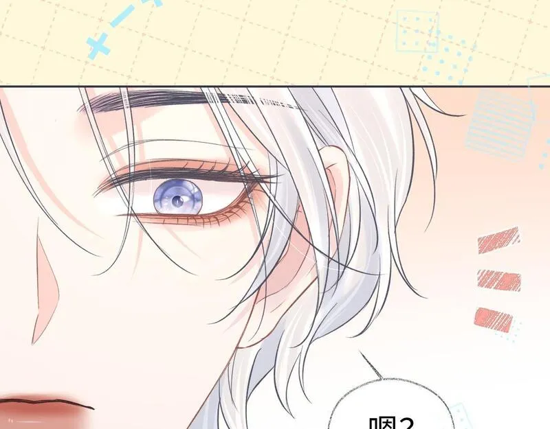 女王从顶流做起漫画,第43话 难以平静的内心9图