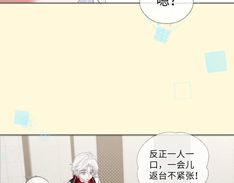 女王从顶流做起漫画,第43话 难以平静的内心10图