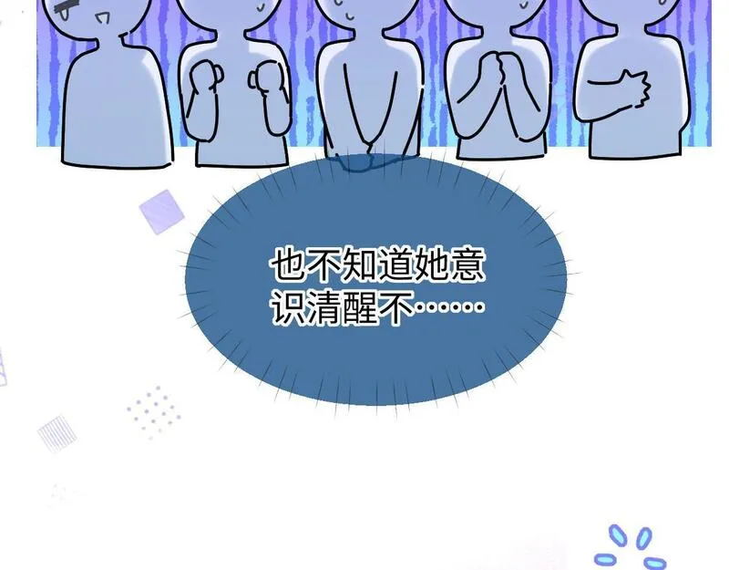 女王从顶流做起漫画,第43话 难以平静的内心46图