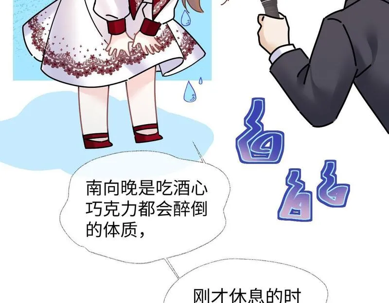 女王从顶流做起漫画,第43话 难以平静的内心59图