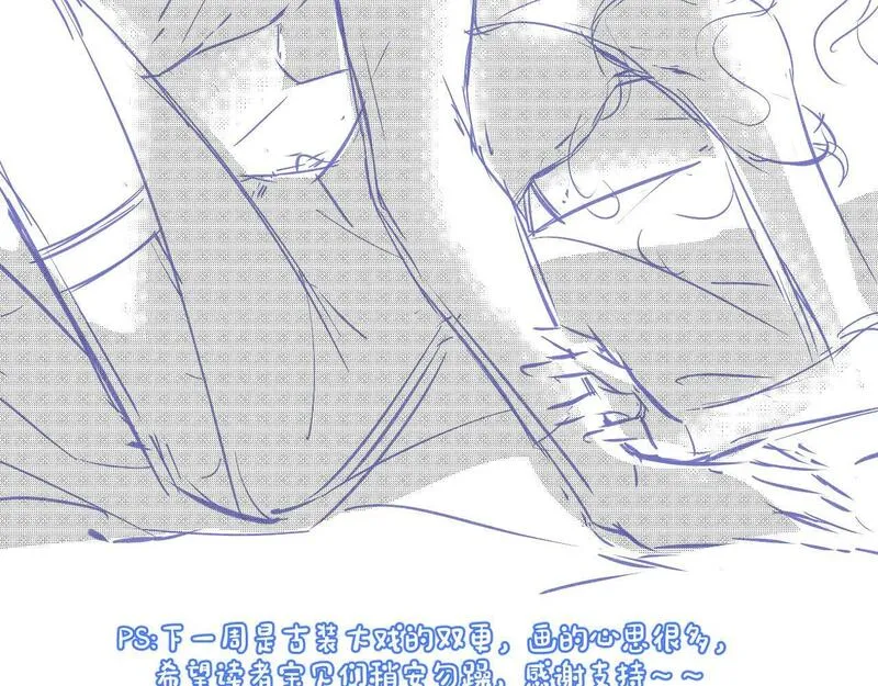 女王从顶流做起漫画,第44话 无法转移的目光84图