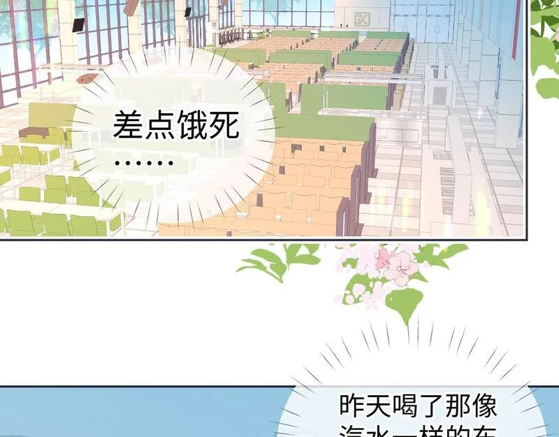 女王从顶流做起漫画,第44话 无法转移的目光42图