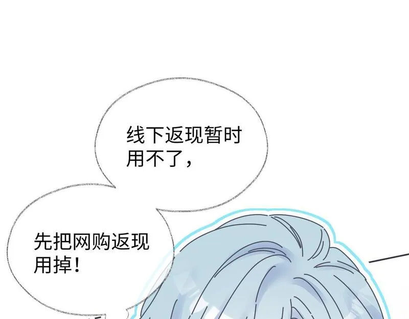 女王从顶流做起漫画,第44话 无法转移的目光57图