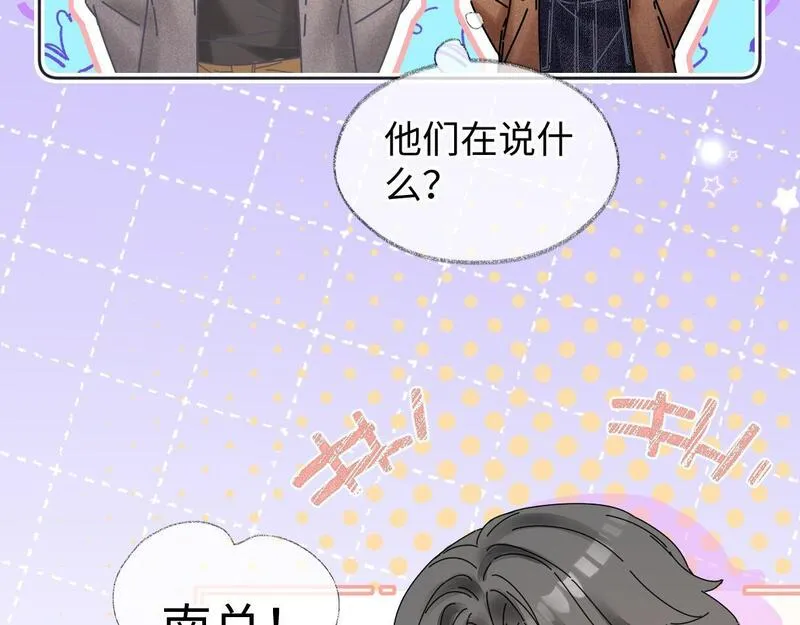 女王从顶流做起漫画,第48话 第三次公演抽签12图