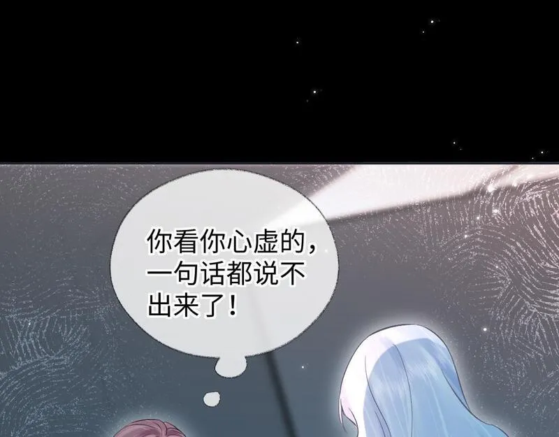 女王从顶流做起漫画,第49话 挑衅?杀无赦！15图