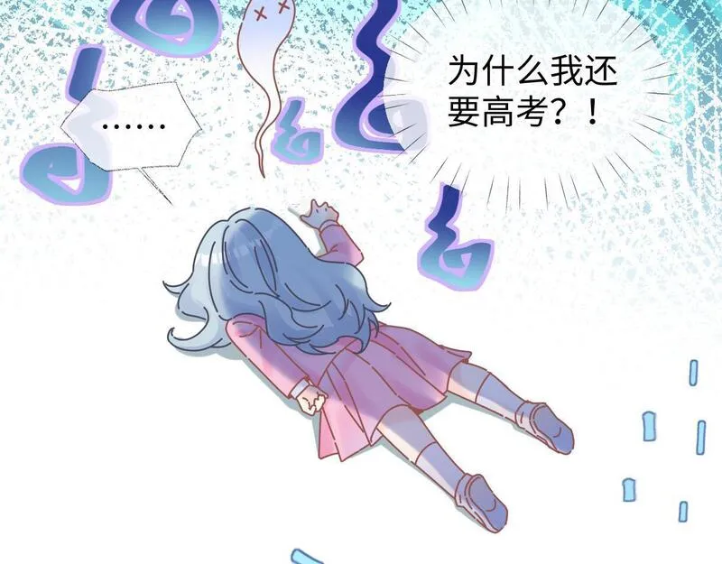 女王从顶流做起漫画,第49话 挑衅?杀无赦！52图