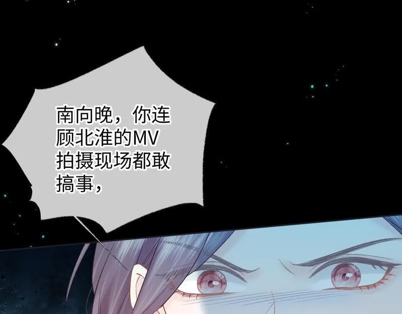 女王从顶流做起漫画,第49话 挑衅?杀无赦！17图