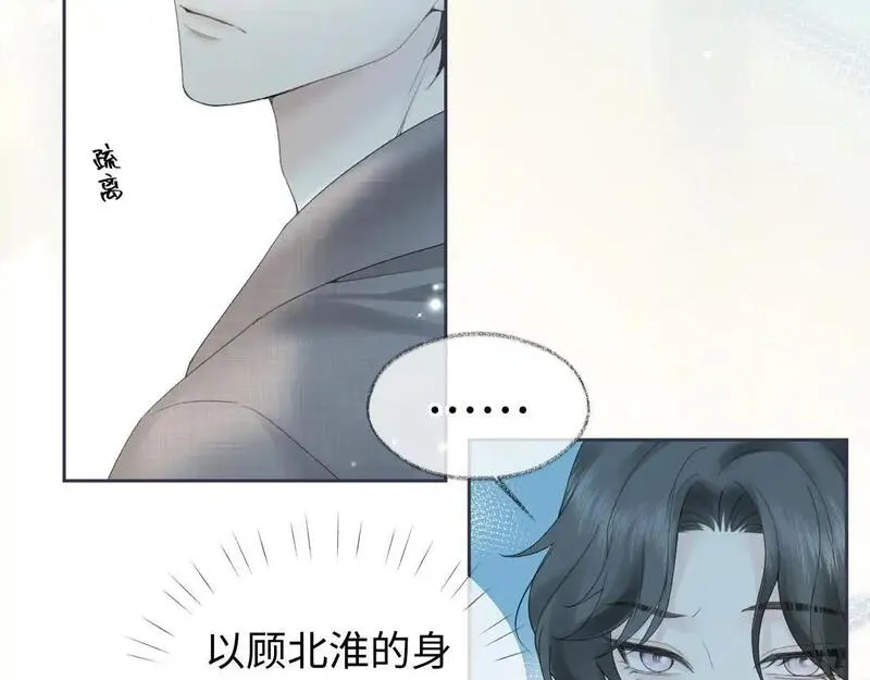 女王从顶流做起漫画,第54话 晚安，南向晚62图