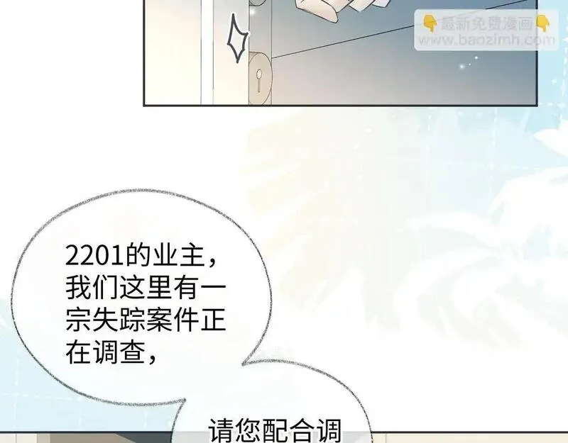 女王从顶流做起漫画,第54话 晚安，南向晚51图