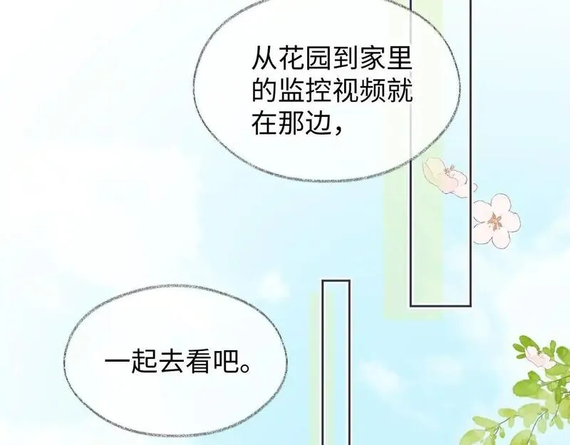 女王从顶流做起漫画,第54话 晚安，南向晚72图