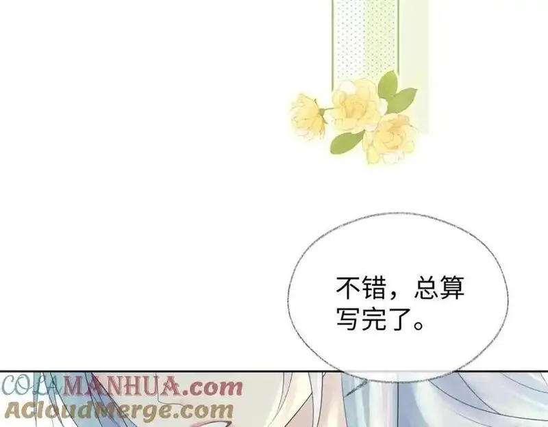 女王从顶流做起漫画,第58话 原创旋律43图