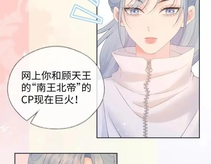 女王从顶流做起漫画,第59话 总决赛抽签11图