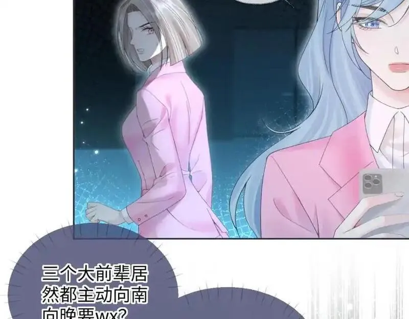 女王从顶流做起漫画,第59话 总决赛抽签47图