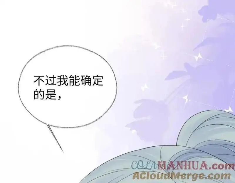 女王从顶流做起漫画,第59话 总决赛抽签13图