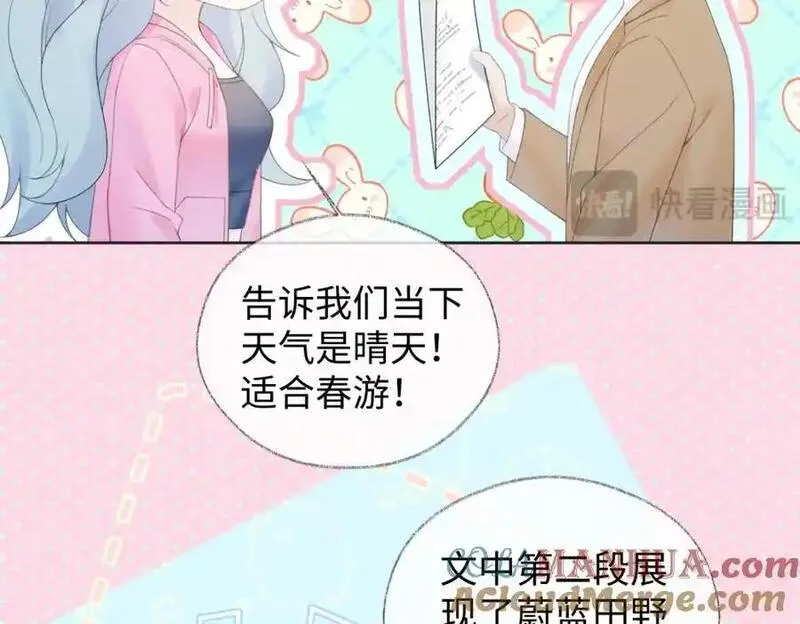 女王从顶流做起漫画,第60话 &ldquo;顾老师&rdquo;在线教学64图