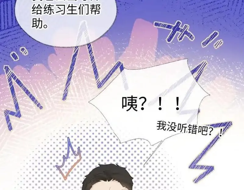 女王从顶流做起漫画,第60话 &ldquo;顾老师&rdquo;在线教学33图