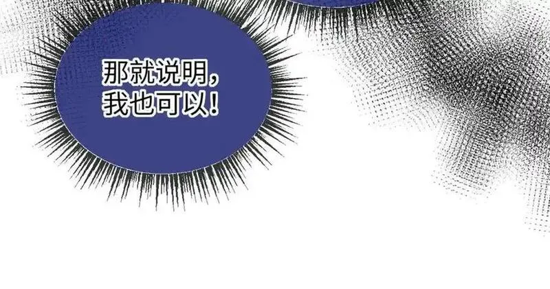 女王从顶流做起漫画,第60话 &ldquo;顾老师&rdquo;在线教学83图