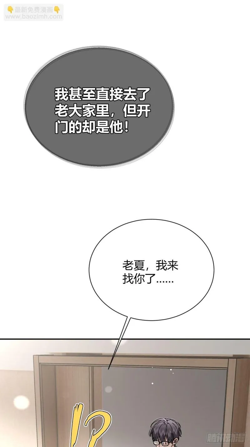 犬大欺主漫画,40.一语成谶34图