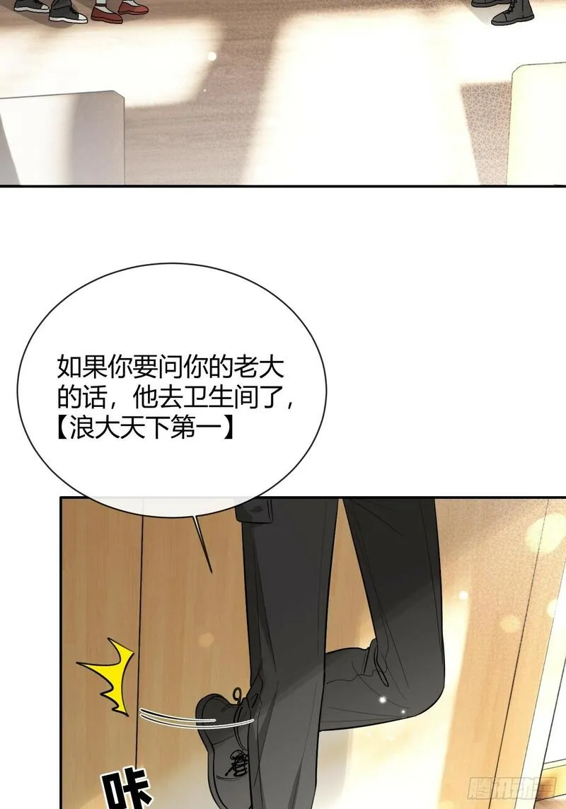 犬大欺主免费下拉漫画奇满屋漫画,40.一语成谶20图