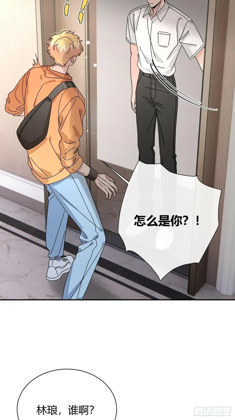 犬大欺主免费阅读小说漫画,40.一语成谶35图