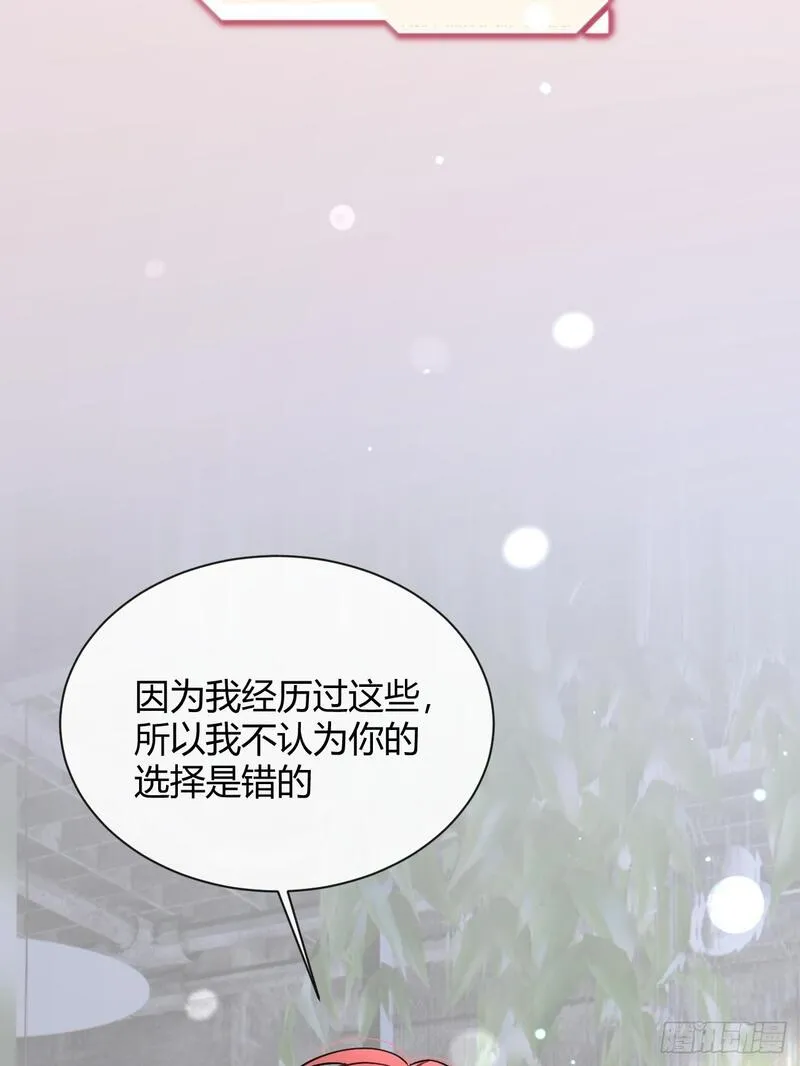 犬大欺主司祁夏合一漫画,43.坦白50图