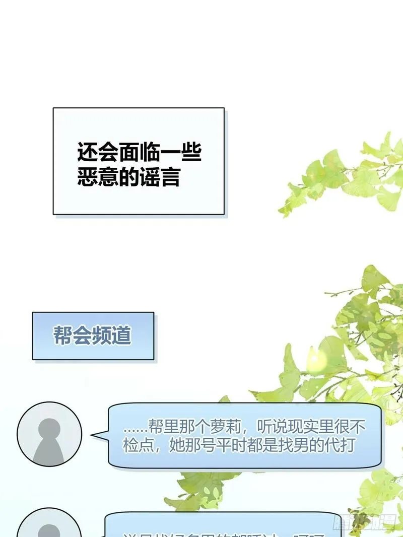 犬大欺主司祁是谁漫画,43.坦白46图