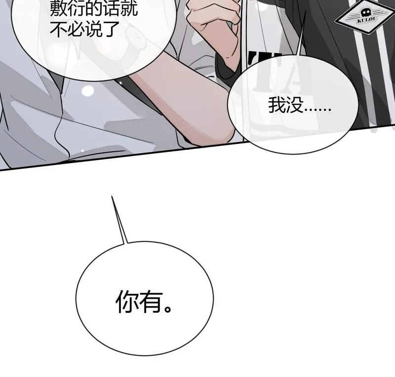 犬大欺主夏知行的哥旦是谁漫画,44.怦然心动50图