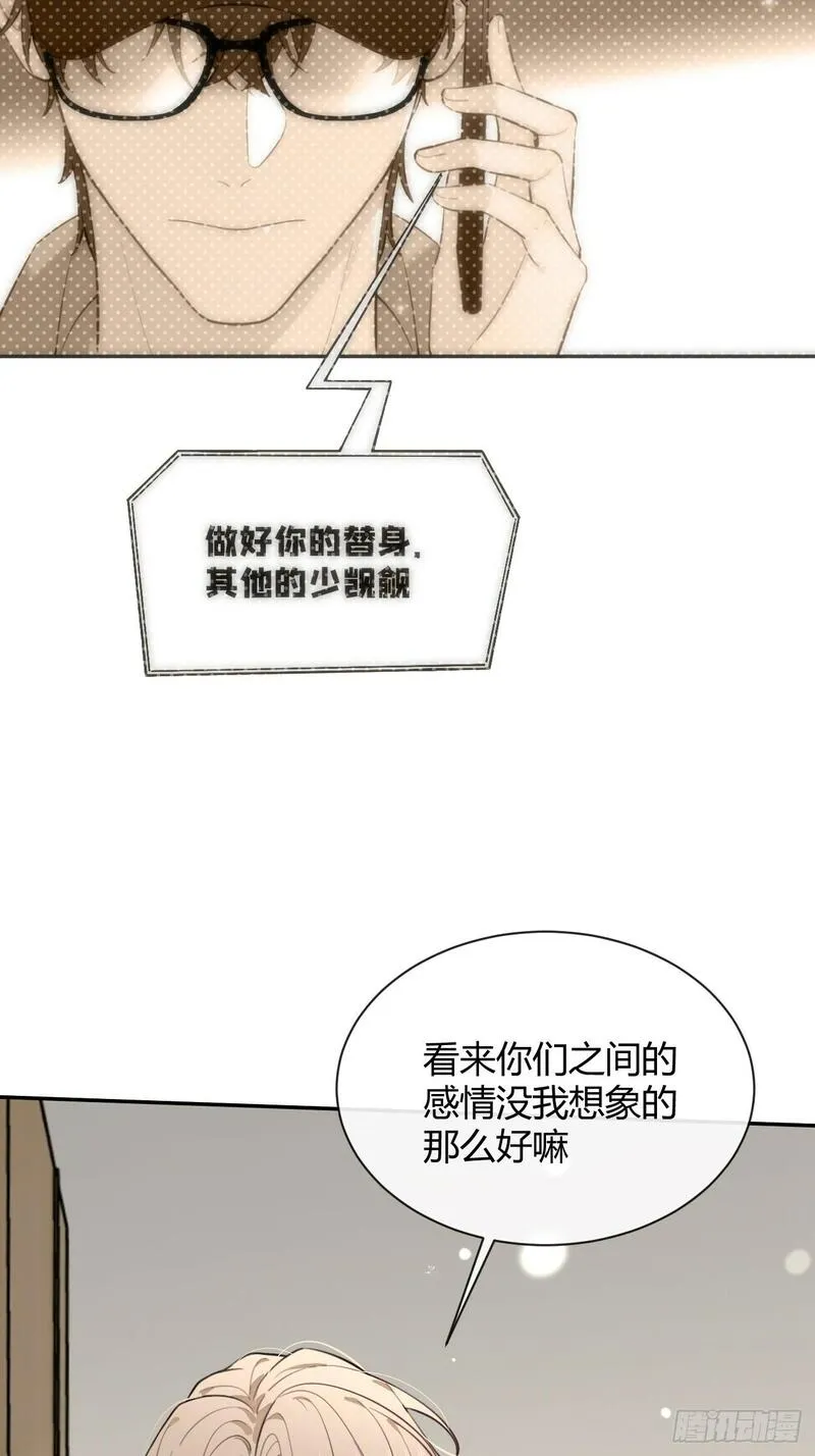 犬大欺主在哪看漫画,45.疏离32图