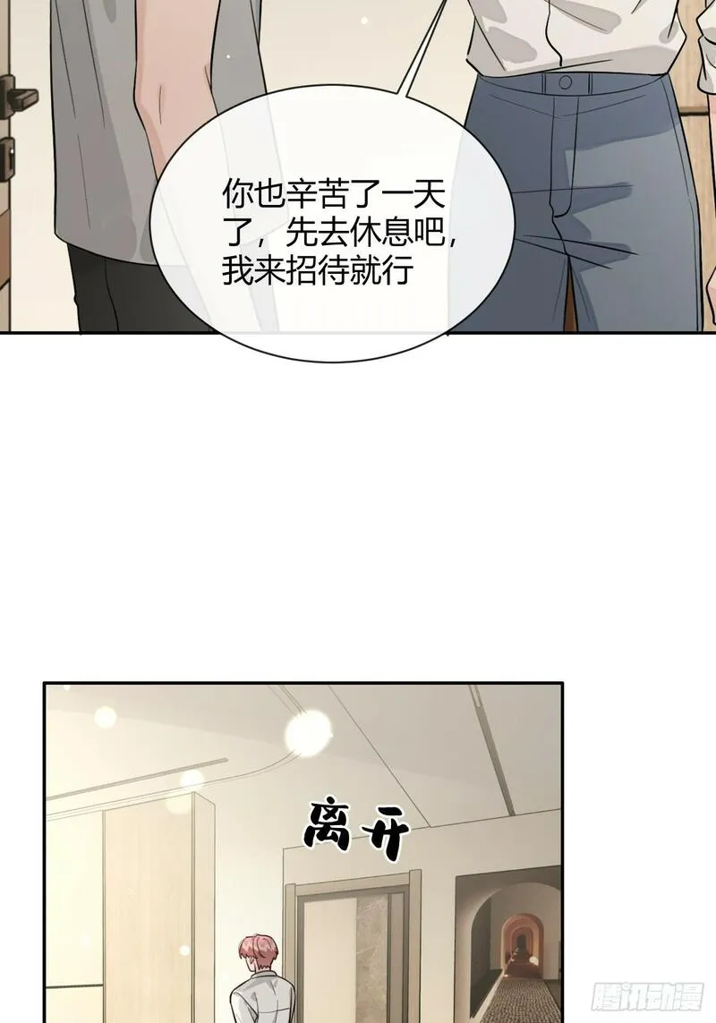 犬大欺主广播剧漫画,45.疏离27图