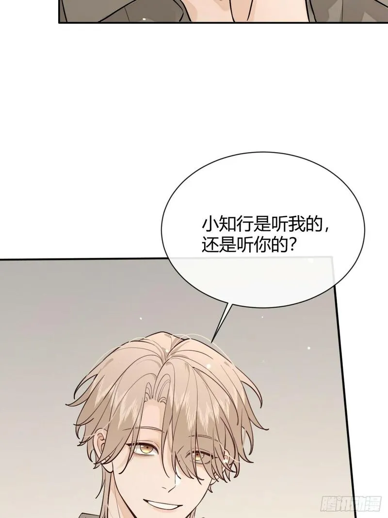 犬大欺主漫画免费下拉式看漫画59话漫画,45.疏离36图