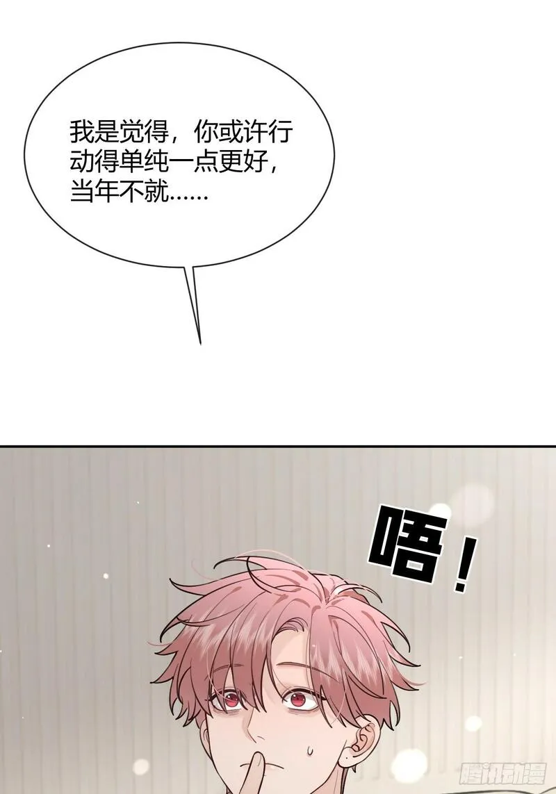 犬大欺主在哪看漫画,46.忠告31图