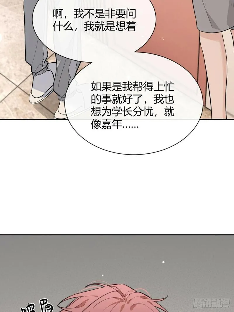 打狗欺主的近义词漫画,46.忠告55图